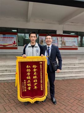 遵化职校：拾金不昧好少年 职教学子正气扬