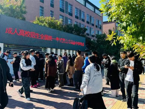 遵化职校：成人高考正当时 提升学历助就业