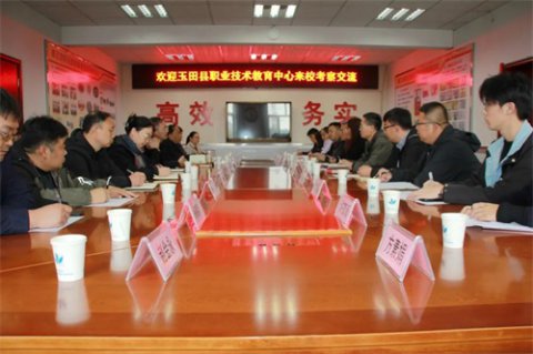 迁西职教中心：种玉之田来栗乡，共谋职教发展路