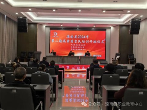 滦南县第二期高素质农民培训班圆满结束