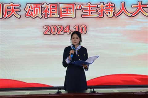 迁西职教中心举办“庆国庆，颂祖国”校园主持人大赛