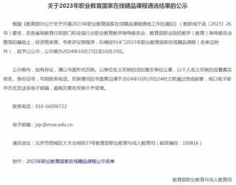 勤于耕耘勇创新  厚积薄发攀高峰  ——丰南职教中心赵立维团队编制的在线精品课入选职业教育国家在线精品课程