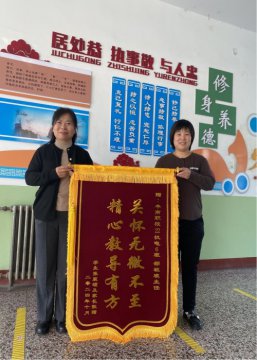 暖暖锦旗语 浓浓师生情——送给丰南职教中心22电6班主任郗敏老师