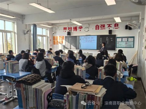 三尺讲台展风采，示范引领促提升—滦南职教中心综合部开展“青蓝工程”引路课活动