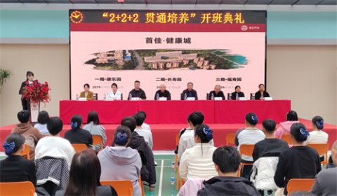 丰润职教中心：定向培养 合作共赢 ——2024届“2+2+2贯通培养”首佳班开班典礼