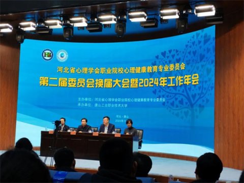 【玉田职教中心】向“心”而行，学习“心”理念