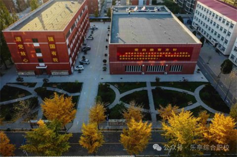 乐亭职校：斑斓秋色满校园