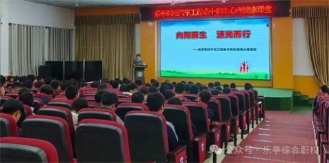 乐亭职校：向阳而生 逐光而行