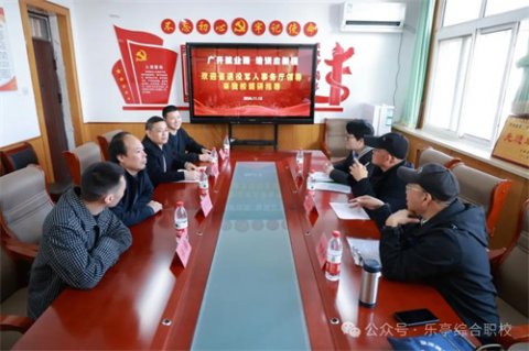 省退役军人事务厅专家到乐亭职校调研退役军人技能培训工作