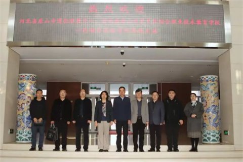积极对接京津冀，共促协同发展—遵化市职业教育联合学校领导赴高校考察