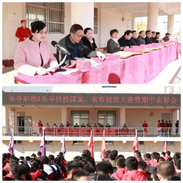 乐亭职校：“巧匠”“标兵”齐登台 典范荣光受表彰