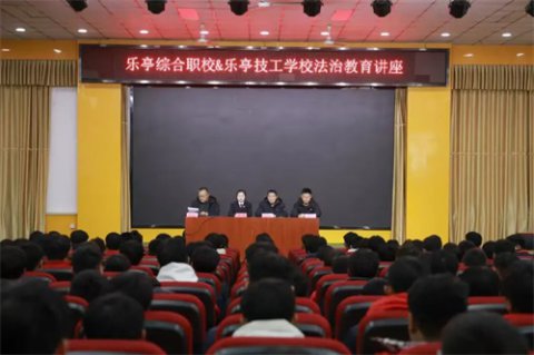 乐亭职校：增强法治意识 创建平安校园