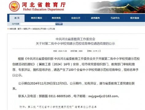 【勋映杏坛 荣耀再启】——滦州市职教中心成功获评党建示范校