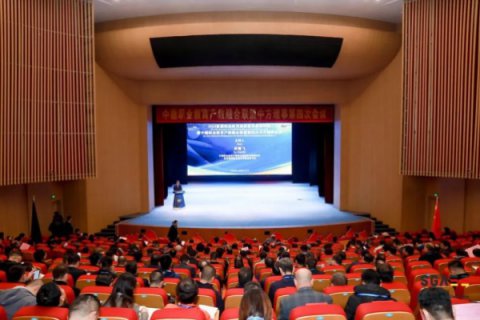 迁安职教中心参加2024年首届职业教育高质量发展研讨会暨中德职业教育产教融合联盟第四次中方理事会议