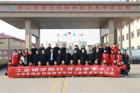 乐亭职校：开启知识与实践的精彩之旅