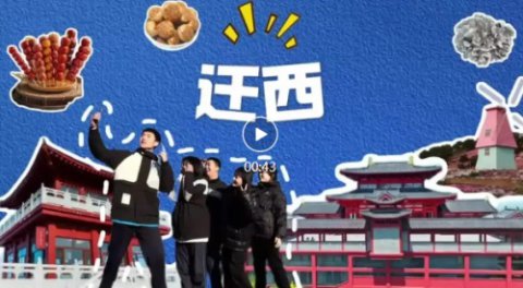 迁西职教中心团队荣获2024互联网营销创新大赛一等奖