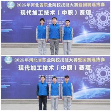 乐亭职校：蝉联省赛第一名！
