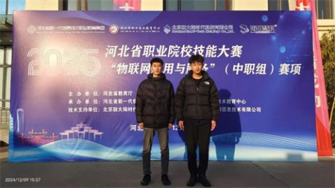 玉田职教中心：喜报频传，又获二等奖！