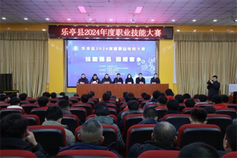 乐亭职校承办县2024年职业技能大赛