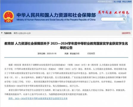 乐亭职校8名学子喜获国家奖学金