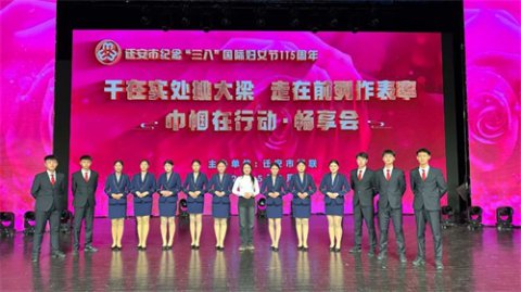 青春礼韵绽芳华  迁职学子展风采——迁安职教中心“春之韵”礼仪队闪耀“三八”妇女节畅享会