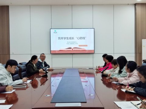 部署心理育人新举措  筑牢学生成长“心防线” —丰润区职教中心召开2025年学生心理健康工作会