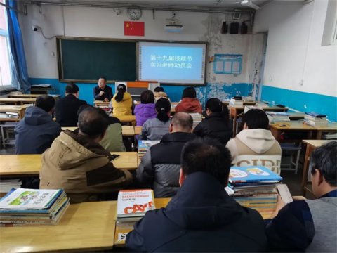 玉田职教中心机加专业部召开第十九届技能节动员会