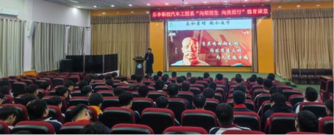 春和景明 抚今追昔——乐亭职校汽车工程系思政课开讲啦！
