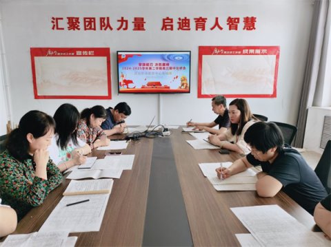 擎旗砺刃，决胜巅峰——滦南职教中心基础部召开高三年级期中考试分析会