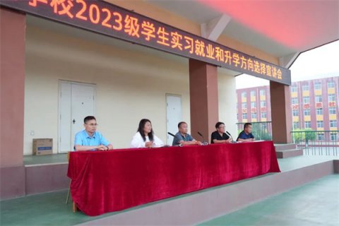 就业升学双保障——玉田职教中心玉田技工学校组织成长规划动员会