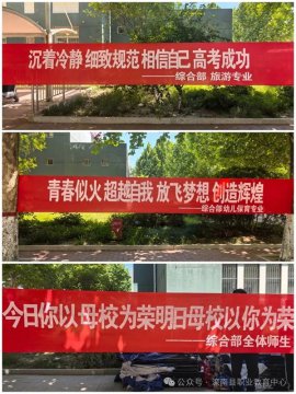 滦南职教中心：青春执笔战高考 壮志凌云跃龙门