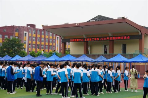 玉田职教中心成功举办2025年校园招聘双选会