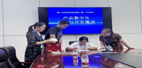以赛促教展风采  以赛促学强技能——丰润综合职教中心成功承办唐山市中职技能大赛四大赛项