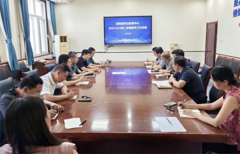 滦南职教中心召开2024-2025学年第二学期教学工作总结会