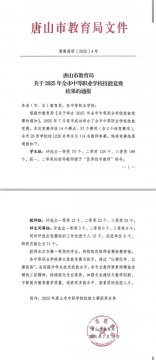 乐亭职校：唐山市技能大赛喜报来了