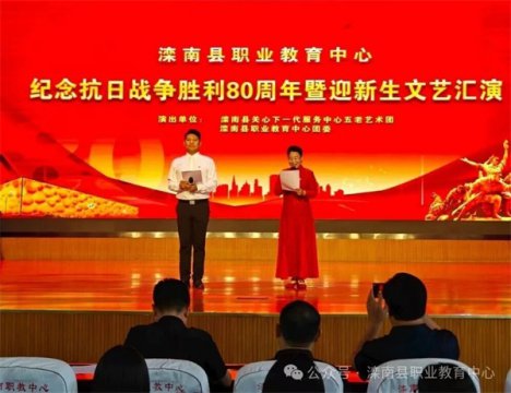铭记抗战历史 践行大思政理念——滦南县职业教育中心开展特别思政课