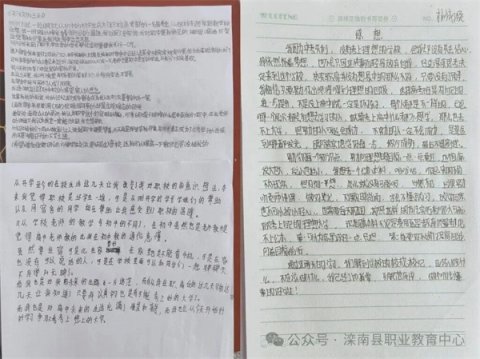 滦南职教中心基础部组织入学感想交流活动