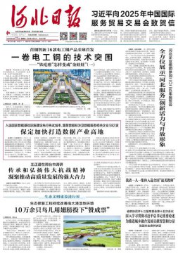 河北省一人一集体入选全国“最美教师”
