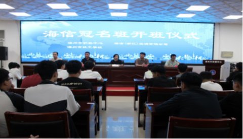 校企携手育英才，冠名开班谱新篇——滦州市职教中心海信（空调）冠名班开班仪式圆满举行