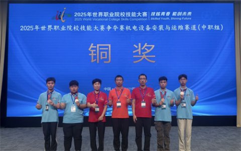 “技”高一筹！滦南职教中心学子斩获世界职业院校技能大赛铜奖