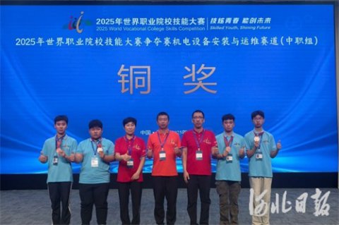 滦南职教中心学子斩获世界职业院校技能大赛铜奖