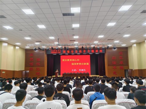 丰南区职教中心（丰南高级技工学校）开展国家安全教育活动筑牢学子强国梦想