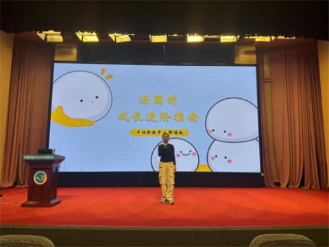 新生心理第一课 唤醒成长“心”力量——丰润职教中心举行25级新生心理健康教育讲座