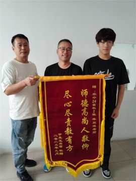 锦旗映初心，耕耘绽芳华——丰南区职教中心农技校区班主任毕双进以爱与责任书写育人篇章