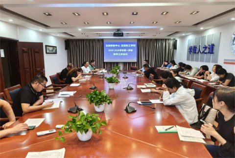 玉田职教中心召开新学期教研工作会议全力推动教学质量提升