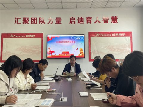 精准分析明方向，凝心聚力备高考——滦南职教中心基础部召开高三年级月考分析会