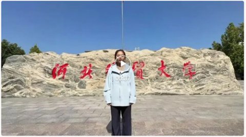 迁西职教中心【木叶寄情 职教逐梦】河北经贸大学的王淇来信啦！