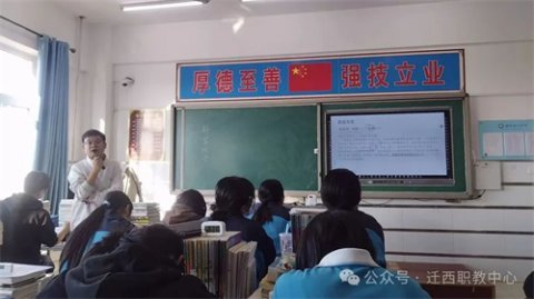 县局教研室指导迁西职教中心高三复习备考