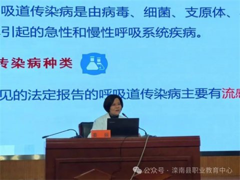 滦南县职业教育中心举行“筑牢健康防线 守护秋冬校园”健康知识进校园宣讲活动