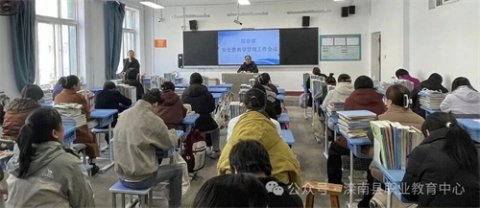 滦南职教中心综合部召开安全暨教学管理工作会议